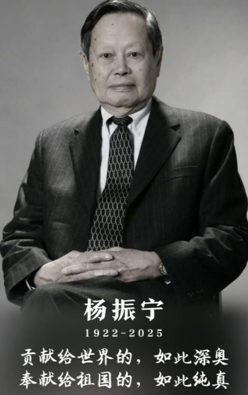 杨振宁离世前状态曝光！曾摔倒致脊柱骨裂住进医院，翁帆早有察觉