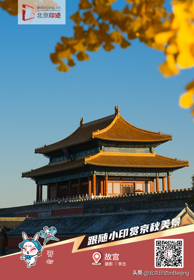 故宫的秋、长城的风，冬日再赏依旧心动