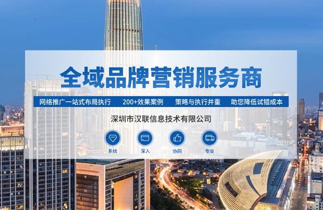 深圳汉联信息技术分享谷歌SEO优化过程中最常见的误区和避坑指南