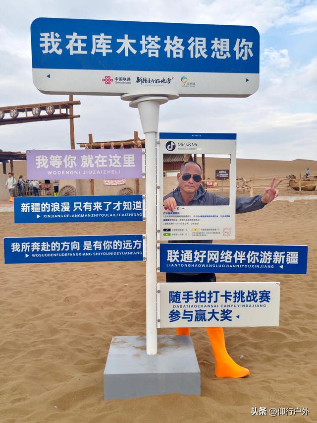 大美新疆十天游