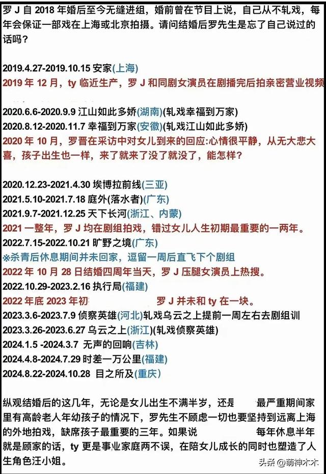唐嫣分居风波后首露面，穿西装出席女性对话会，男方IP显示北京