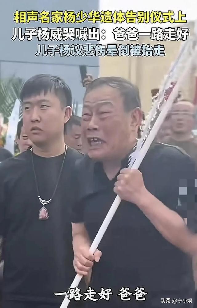 不知廉耻!杨少华头七刚过,被曝发妻小三同住的杨议竟更理直气壮