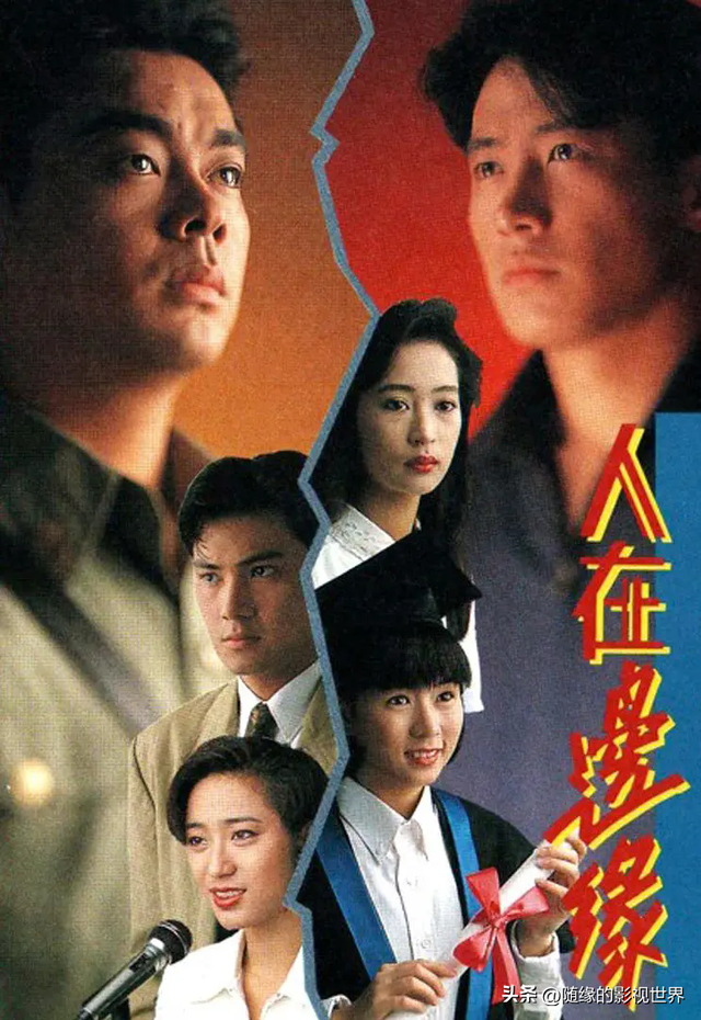 重温经典：52部80.90年代港台经典剧，一代人的回忆，都看过没。