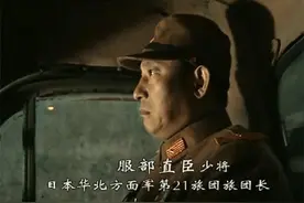服部直臣：在河北石门投降的日军独立步兵第2旅团长图片