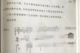 副校长父亲“安排”残疾儿子到学校工作，是学校照顾还是聘用？图片