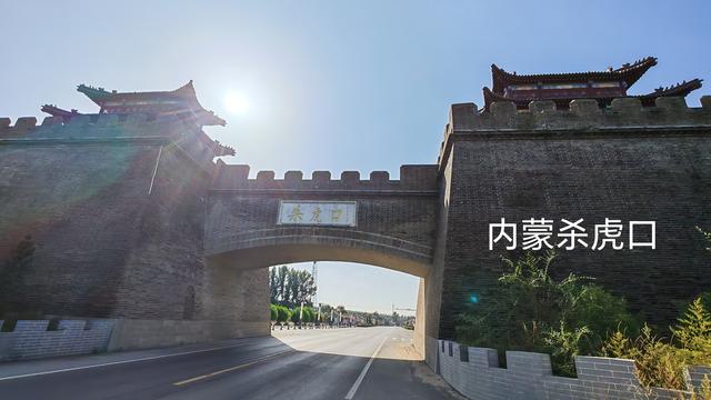 山西深度游—长城杀虎口