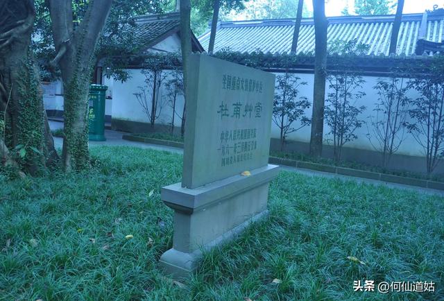 杜甫草堂