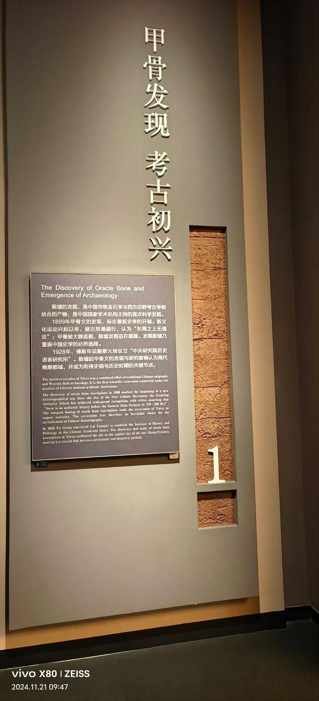 信史开端：洹水边的三千年凝视与诘问