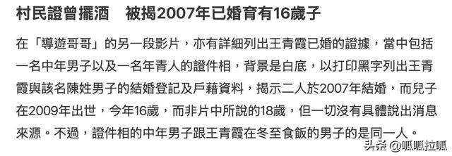 75 岁李龙基遇背叛暴击，曝未婚妻在老家早已结婚，儿子已经16岁