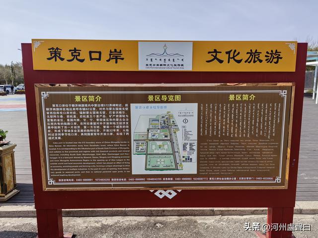 中蒙边境策克口岸