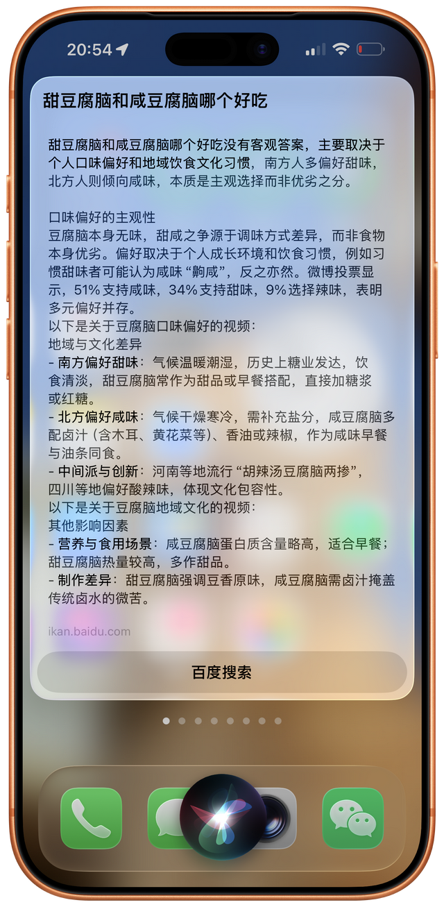 苹果iOS 26.1新增三个功能开关，Apple Intelligence即将有正式版