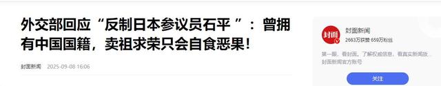 石破茂辞职第二天中国火速出手，中国动用反外国制裁法，毫不手软