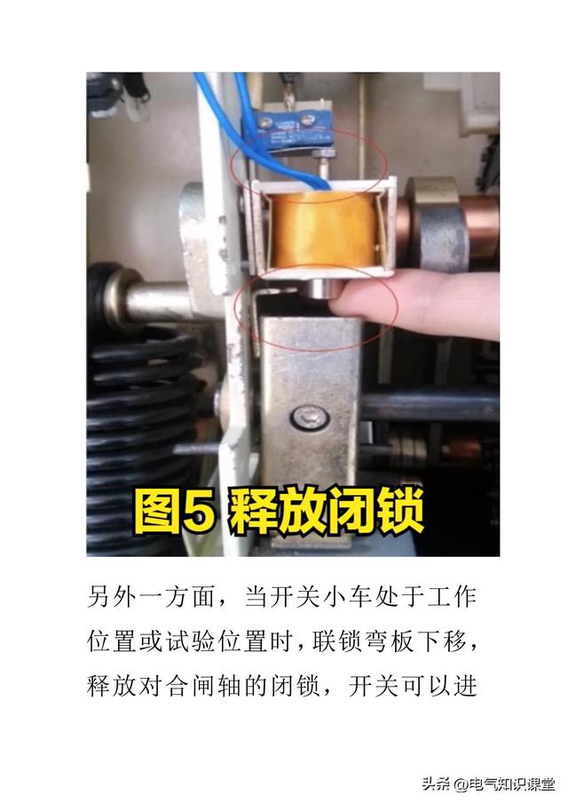 高压开关柜为什么需要‘五防’？怎么做到防误操作？一文讲透