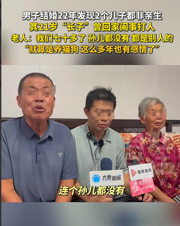 两儿仨爹案最新，维持原判，大儿子发声，真实目的曝光