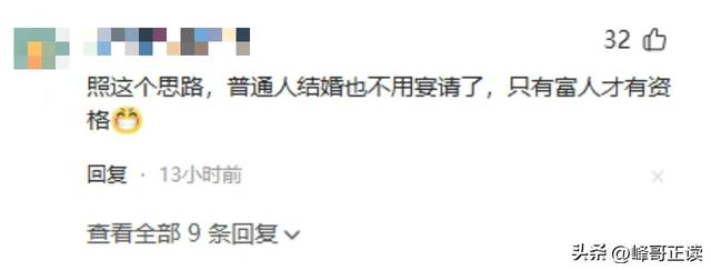 想钱想疯了？南阳一女生考上大专举办升学宴，评论区现恶心一幕!