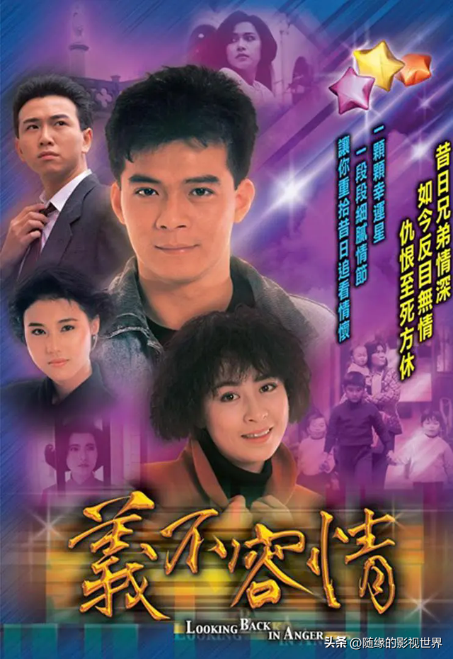 重温经典：52部80.90年代港台经典剧，一代人的回忆，都看过没。