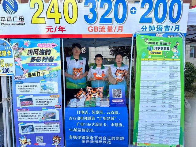 “文旅 +”融合创新！延边奏响特色送学经济新乐章