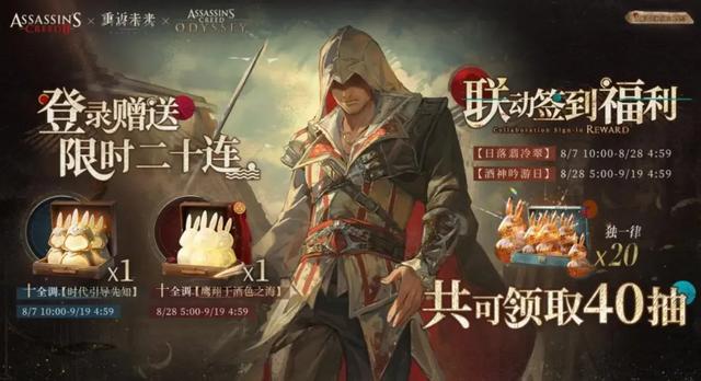 不是,还真能整出来二次元刺客信条啊