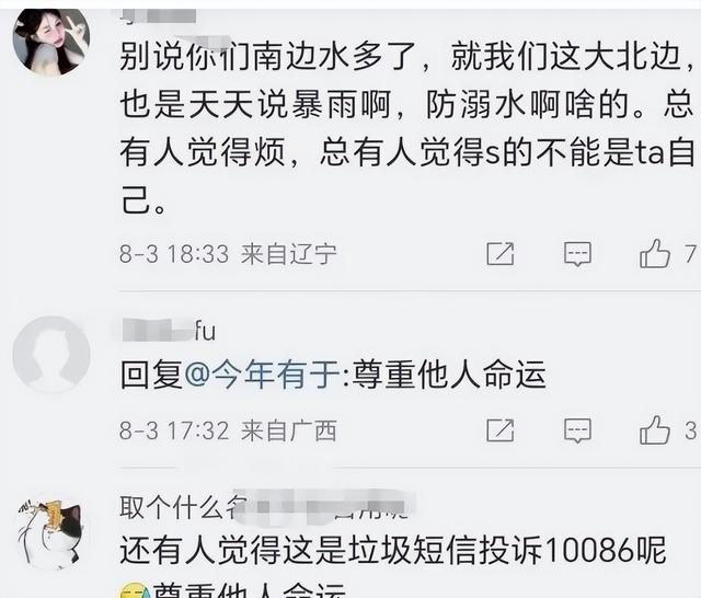 白马山失联五人死亡后续！网友怒曝真相，知情人发声，不值得同情