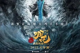 《哪吒2魔童闹海》四海龙王人形态曝光，敖闰女性身份引人瞩目图片