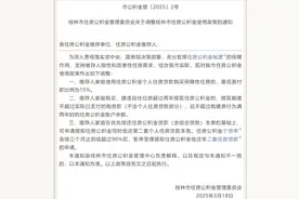 多地公积金政策调整！扩大使用范围，提高贷款额度，助力灵活就业人员缴存等图片