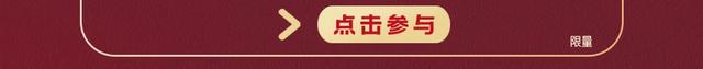 长春人速看！免费！还有专属福利！这波必须冲！