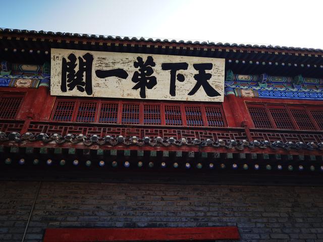 山海雄关：漫步天下第一关的千年沧桑