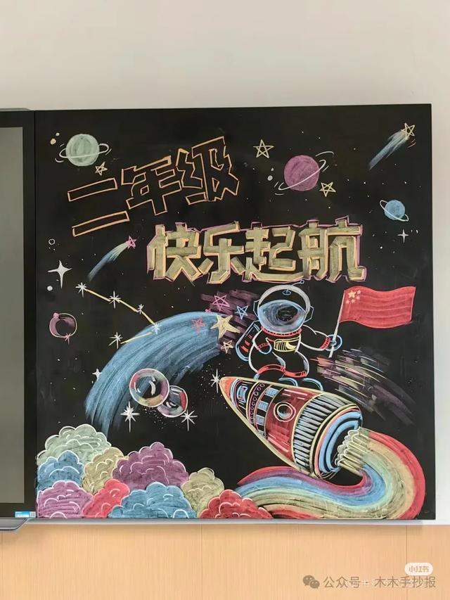 精选新学期黑板报，各位老师请保存好！