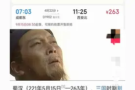 你知道，西成高铁票价为什么是263元吗？图片