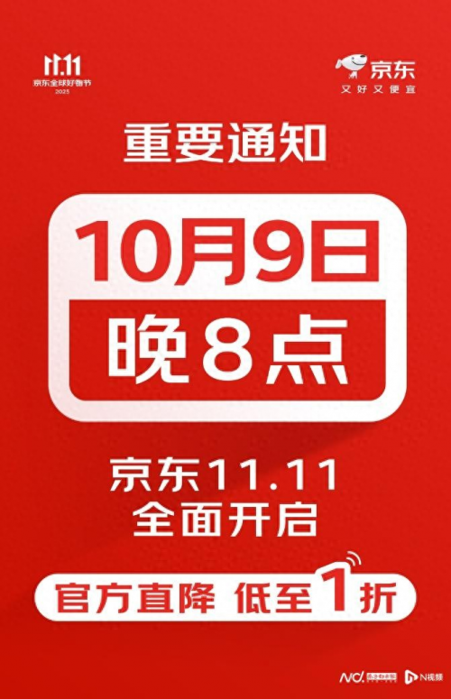 双十一红包口令：2025年京东双11什么时候开始？双十一京东红包口令领取跨店满300减50