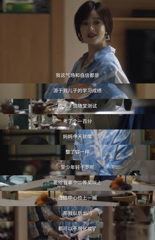 一位中产爸爸的怒吼：没人告诉家长，教育是用来社会分层的