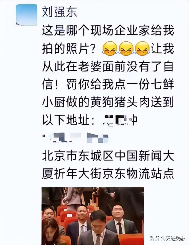 刘强东自爆在章泽天面前没自信，"老夫少妻"的残酷现实显现无疑