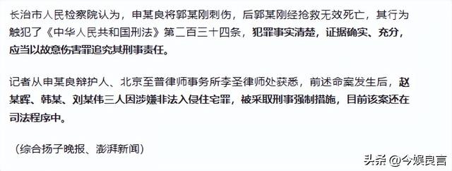 狗主人被反杀案开庭，9人闯门打砸，妻子后悔冲动，更多细节披露