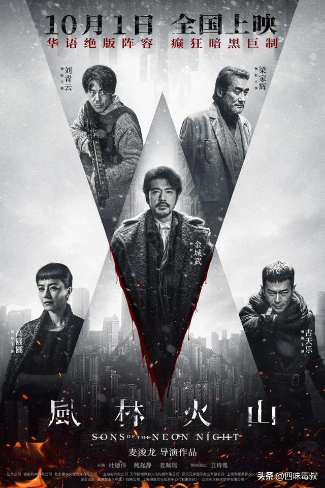 《风林火山》：迷失在野心中的电影