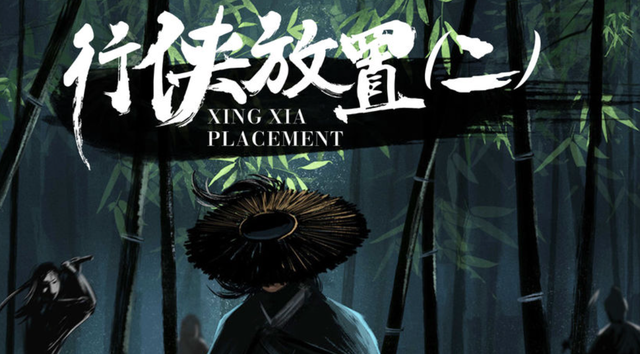 好玩的仙侠手游排行榜前十 2025最好玩的十大仙侠手游推荐