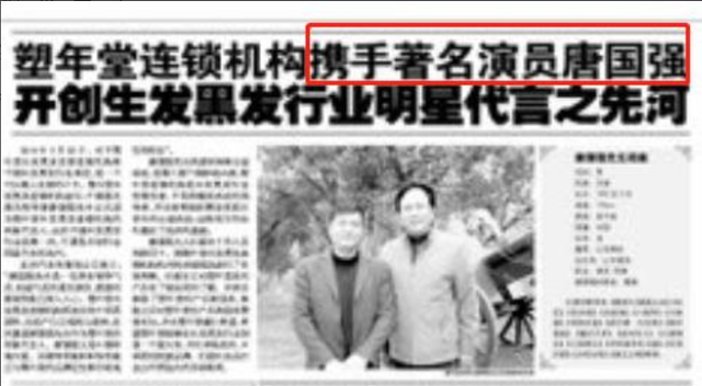 逼原配自杀、割老人韭菜，唐国强的“遮羞布”，被韩红狠狠撕下！