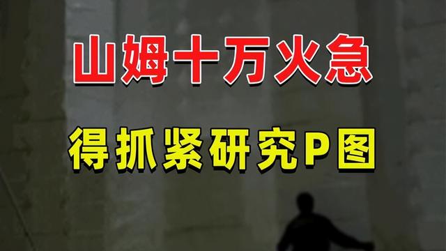 交260元当“韭菜”？ 山姆严选名存实亡？严选标是最后遮羞布？