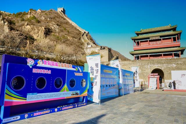 “京彩潮玩全民星运会	”长城脚下活力上演，公益体育与文化地标共振共鸣