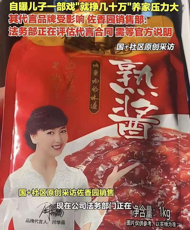 闫学晶再迎2大噩耗！何庆魁也被牵连，赵本山苦心劝说句句应验了