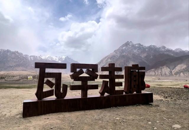 第18天 红其拉普 最高国门 盘龙古道 最多弯路 帕米尔之眼 最震撼的高山