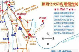 2025，最新自驾云南游玩线路攻略分享大全集（带配图）图片