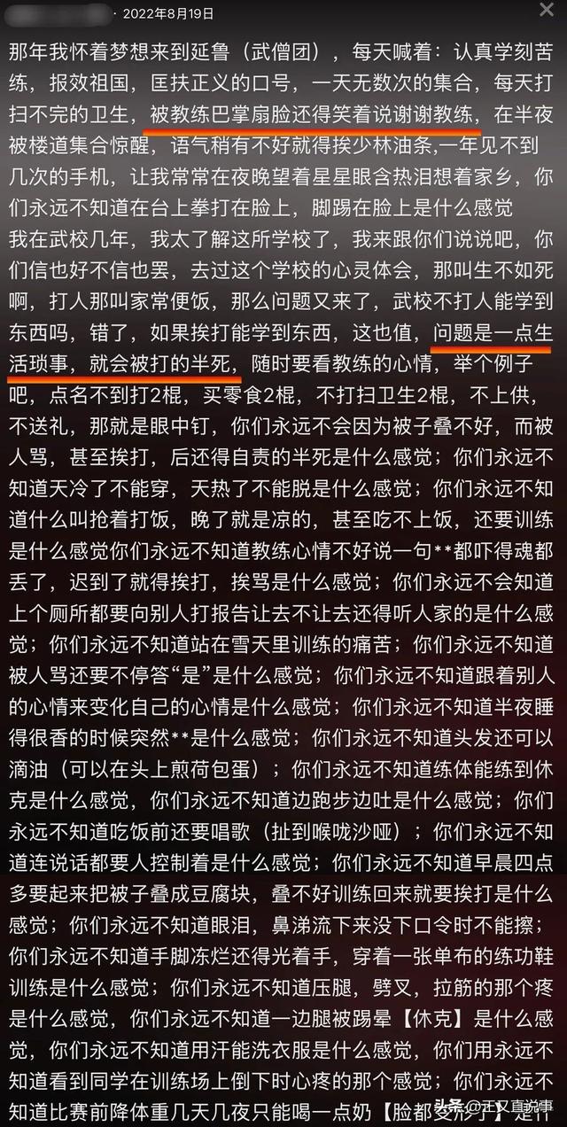 释延鲁现状：统领2万多人武校，年收入超3.78亿，妻子是小三上位