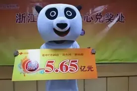 21年浙江男子220元买彩票，不料中奖5.6亿，事后却说：这辈子毁了图片