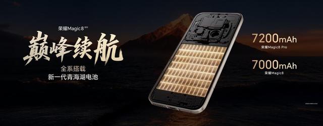 开新局见未来，荣耀发布首款自进化AI原生手机荣耀Magic8系列