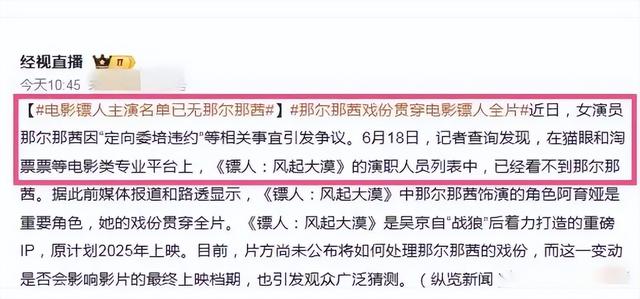 “假爱国”风波3年后，51岁吴京又传坏消息，多位明星被牵连