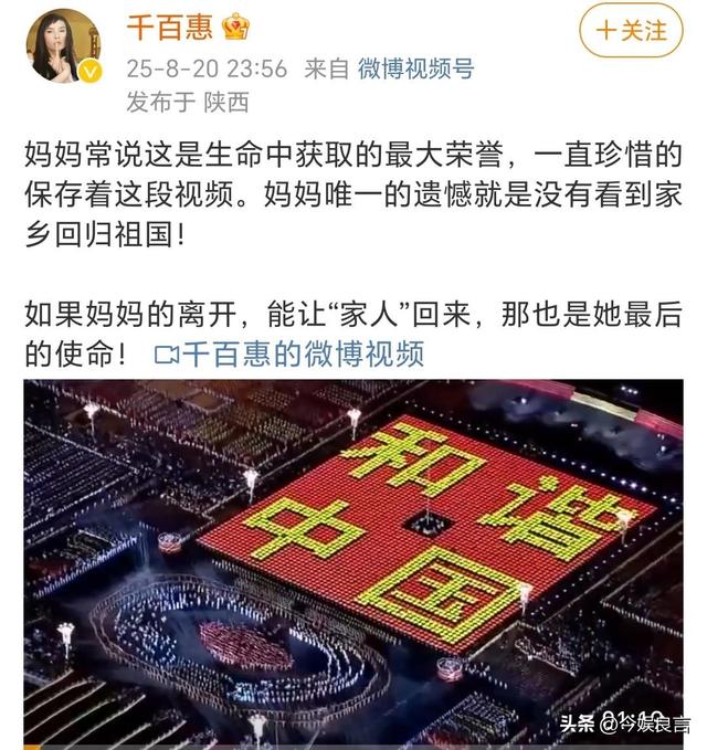 千百惠去世不到24小时，恶心一幕发生，黑料被扒，最后遗愿曝光