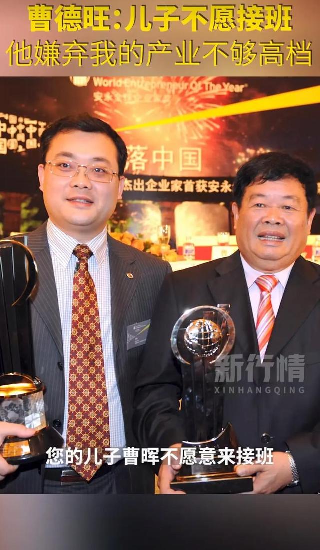 1700亿福耀换帅！曹德旺退休，中国家族企业“接班潮”引关注