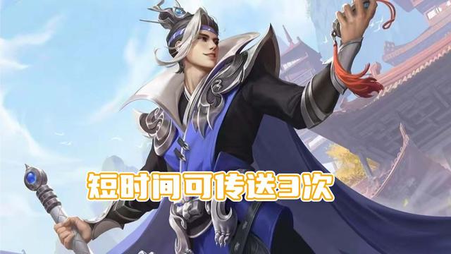 王者新增传送召唤师技能！新版女娲可穿墙，无限团回归，大乔笑了