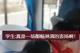 高中生给大爷让座被夸到害羞图片