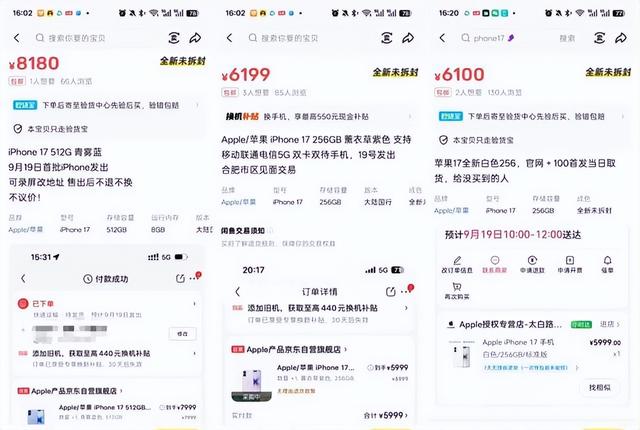 iPhone17补贴潮：平台为何敢砸钱？谁是赢家